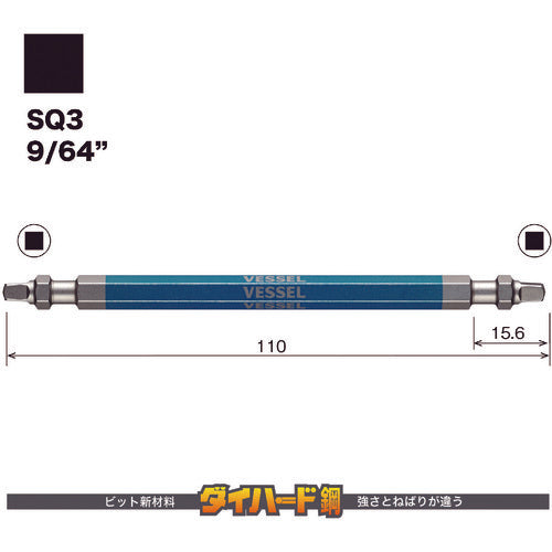 ＶＥＳＳＥＬ　剛彩ビット　２本組　（両頭スクエア）　ＳＱ３×１１０ｍｍ　GS14SQ3110　1 PK