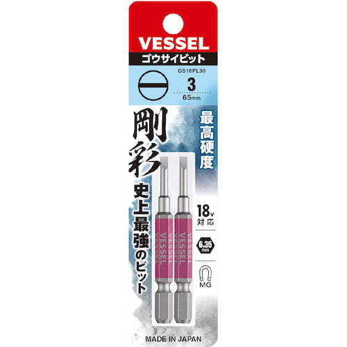 ＶＥＳＳＥＬ　剛彩ビット　２本組　（片頭）　−３×６５ｍｍ　GS16PL30　1 PK