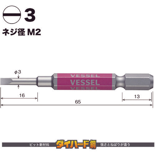 ＶＥＳＳＥＬ　剛彩ビット　２本組　（片頭）　−３×６５ｍｍ　GS16PL30　1 PK