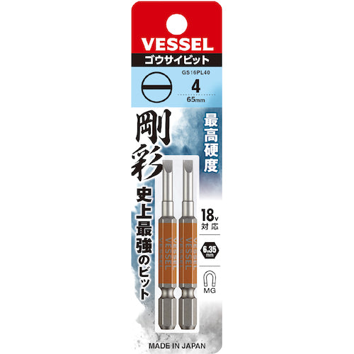 ＶＥＳＳＥＬ　剛彩ビット　２本組　（片頭）　−４×６５ｍｍ　GS16PL40　1 PK