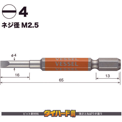 ＶＥＳＳＥＬ　剛彩ビット　２本組　（片頭）　−４×６５ｍｍ　GS16PL40　1 PK