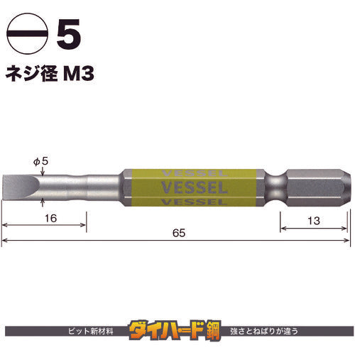 VESSEL Gosai bit set of 2 (single head) -5 x 65mm GS16PL50 1 PK