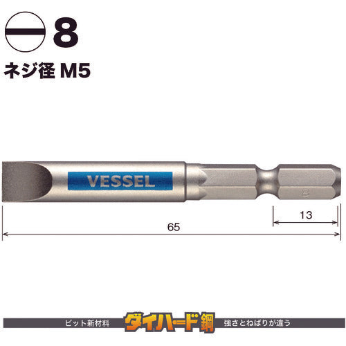 ＶＥＳＳＥＬ　剛彩ビット　（片頭）　−８×６５ｍｍ　GS16PL80　1 PK