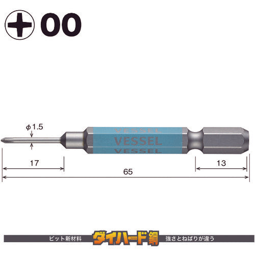 ＶＥＳＳＥＬ　剛彩ビット　精密タイプ　２本組　（片頭）　＋００×６５ｍｍ　GS1600065　1 PK