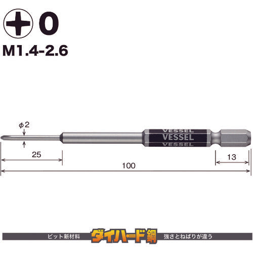 ＶＥＳＳＥＬ　剛彩ビット　精密タイプ　２本組　（片頭）　＋０×８２ｍｍ　GS160082　1 PK