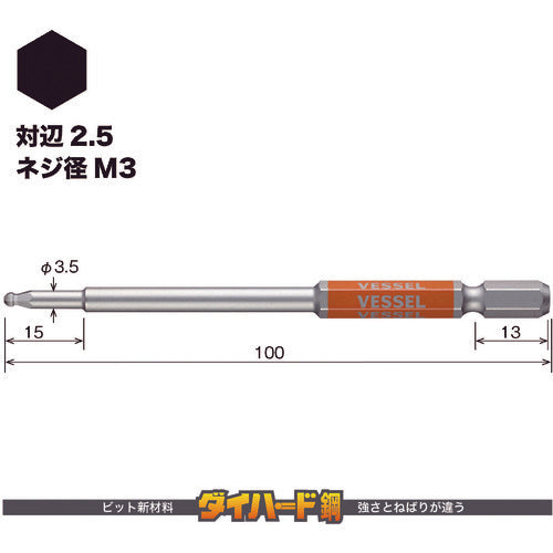 ＶＥＳＳＥＬ　剛彩ビット　（片頭ボールポイント）　対辺２．５×１００ｍｍ　GSBP025S　1 本