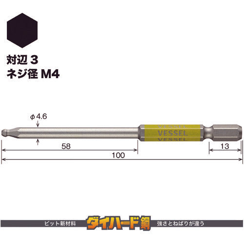 VESSEL Gosai Bit (Single Head Ball Point) Opposite Side 3 x 100mm GSBP030S 1 Piece