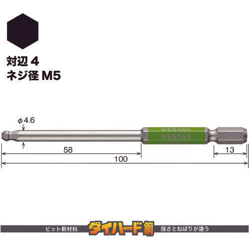 ＶＥＳＳＥＬ　剛彩ビット　（片頭ボールポイント）　対辺４×１００ｍｍ　GSBP040S　1 本