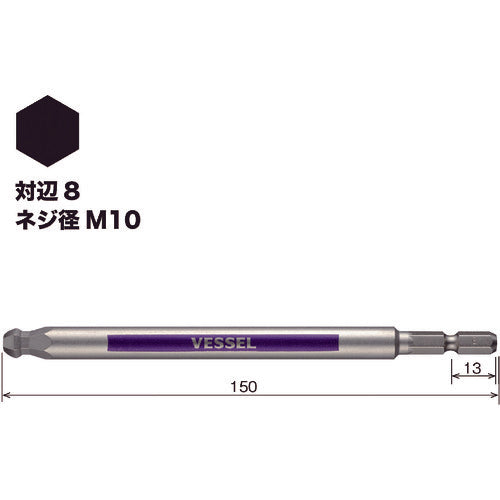 ＶＥＳＳＥＬ　剛彩ビット　（片頭ボールポイント）　対辺８×１５０ｍｍ　GSBP080L　1 本