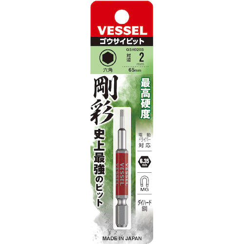 ＶＥＳＳＥＬ　剛彩ビット　（片頭ヘックス）　対辺２×６５ｍｍ　GSH020S　1 PK