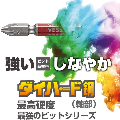 ＶＥＳＳＥＬ　剛彩ビット　（片頭ヘックス）　対辺２×６５ｍｍ　GSH020S　1 PK