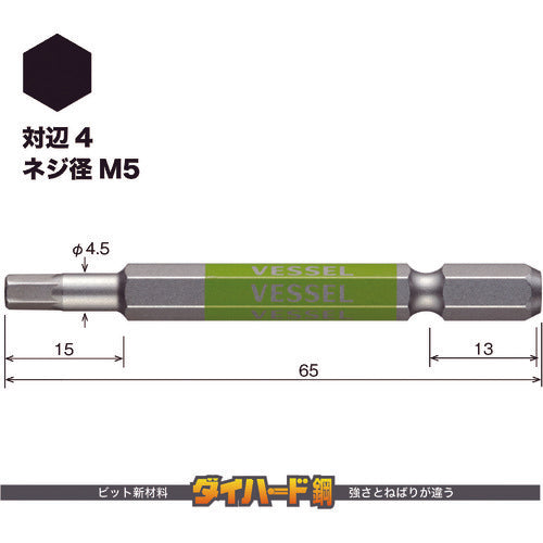 ＶＥＳＳＥＬ　剛彩ビット　（片頭ヘックス）　対辺４×６５ｍｍ　GSH040S　1 PK