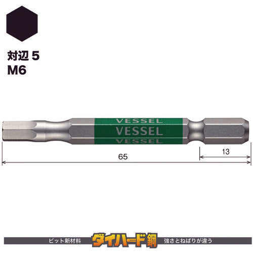 ＶＥＳＳＥＬ　剛彩ビット　（片頭ヘックス）　対辺５×６５ｍｍ　GSH050S　1 PK