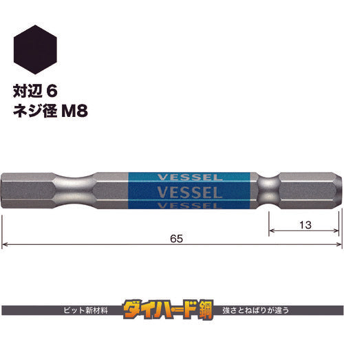 ＶＥＳＳＥＬ　剛彩ビット　（片頭ヘックス）　対辺６×６５ｍｍ　GSH060S　1 PK