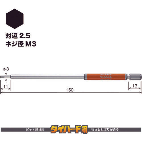 ＶＥＳＳＥＬ　剛彩ビット　（片頭ヘックス）　対辺２．５×１５０ｍｍ　GSH025L　1 PK