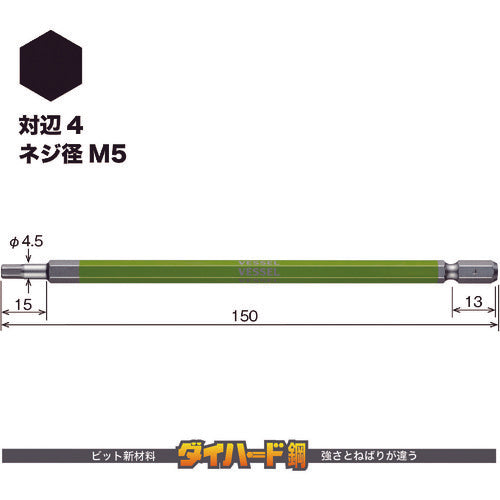 ＶＥＳＳＥＬ　剛彩ビット　（片頭ヘックス）　対辺４×１５０ｍｍ　GSH040L　1 PK