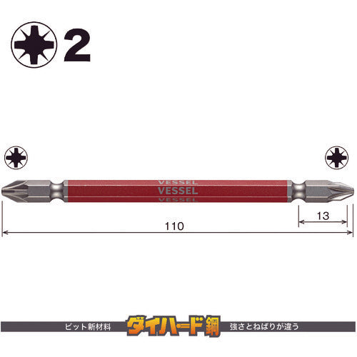 ＶＥＳＳＥＬ　剛彩ビット　（両頭ポジドライブ）　ＰＺ２×１１０ｍｍ　GSPZ2110　1 本