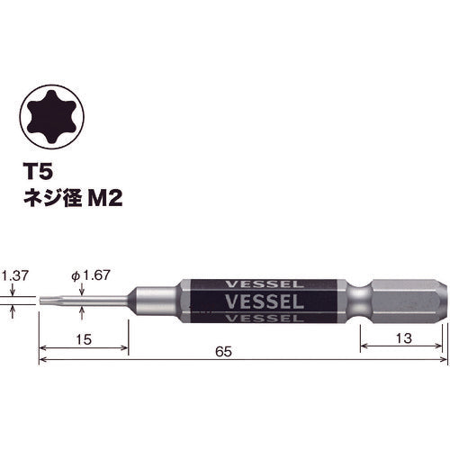 ＶＥＳＳＥＬ　剛彩ビット　（片頭トルクス）　Ｔ５×６５ｍｍ　GSVT05S　1 本