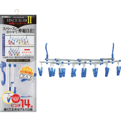 Kikuron Space Slim 2 Expandable Hanger 14P SSH-14-2 1 piece