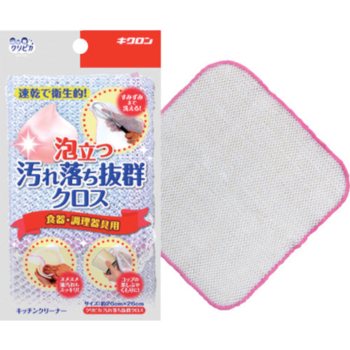 キクロン　クリピカ　汚れ落ち抜群クロス　102242　1個