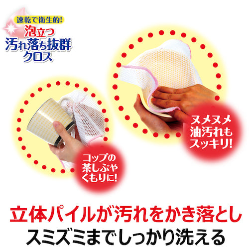 キクロン　クリピカ　汚れ落ち抜群クロス　102242　1個