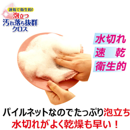 キクロン　クリピカ　汚れ落ち抜群クロス　102242　1個
