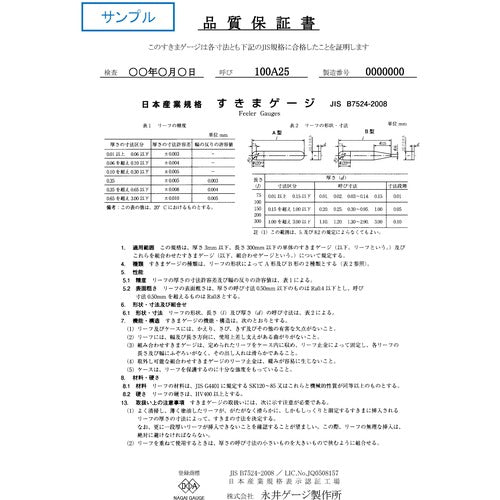 ＤＩＡ　ＪＩＳ規格すきまゲージ　１００Ａ１０　100A10　1個