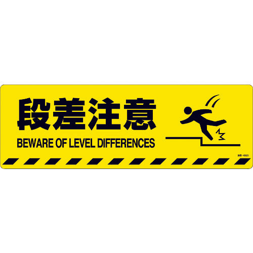 Green Cross Road Marking Sticker, Beware of Steps, Road Surface-602D, 200 x 600 mm, Anti-Slip Type, 101152, 1 Sheet