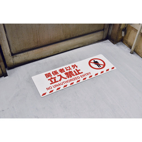 Green Cross Road Marking Sticker, No Entry for Authorized Persons, Road Surface-608F, 200 x 600, Anti-Slip Type, 101158, 1 Sheet