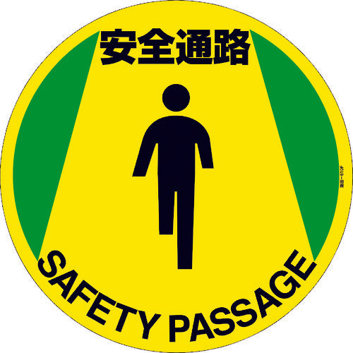 Green Cross Road Marking Sticker, Safe Passage, Road Surface-610F, 400mmΦ, Anti-Slip Type, PVC, 101160, 1 Sheet