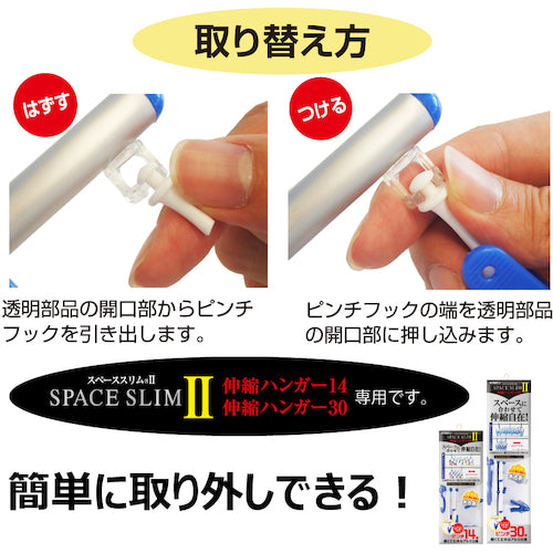 キクロン　スペーススリム２専用取替えピンチ５Ｐ　400451　1袋