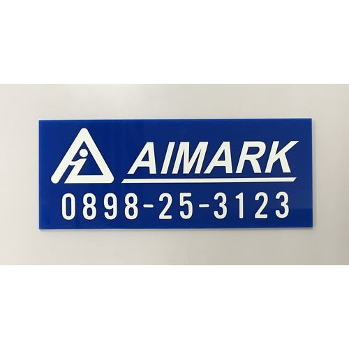 ＩＭ　非常用標識　中輝度蓄光カッテイング文字　英字　Ｄ　粘着シール　５０×２６ｍｍ　AILUMI50-D　1 枚