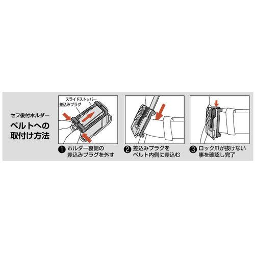 타지마 세프 후부 홀더 왼쪽 SF-LHLD 1개