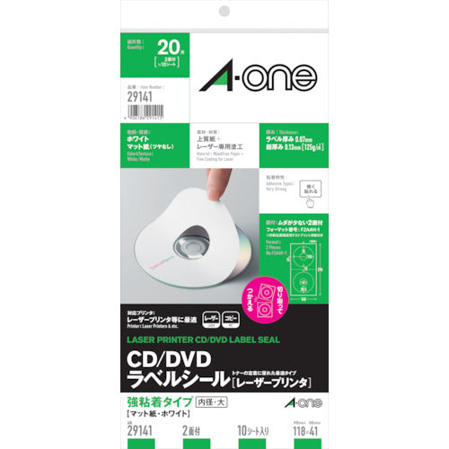 ３Ｍ　ＣＤ／ＤＶＤラベルシール　ＬＰマット　29141　1袋