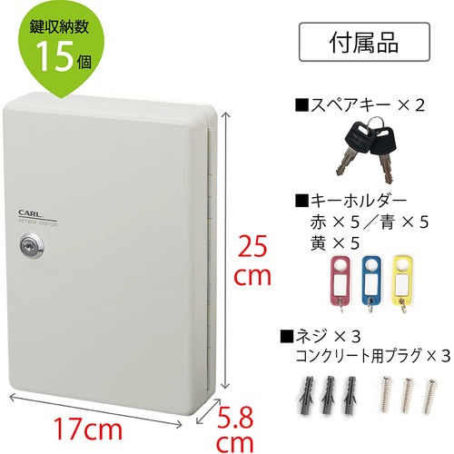 Carl Key Box (Compact Type) CKB-C15-I Holds 15 keys CKB-C15-I 1 unit