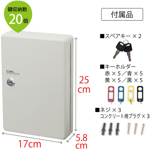 カール　キーボックス（コンパクトタイプ）　ＣＫＢ−Ｃ２０−Ｉ　鍵収納数２０個　CKB-C20-I　1 台