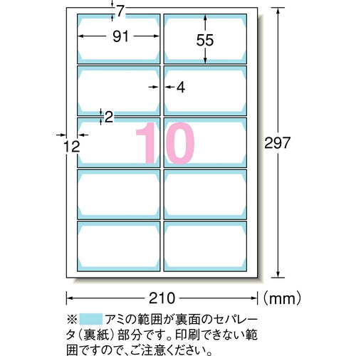 ３Ｍ　エーワン　マルチカード　名刺用紙　フチまで印刷　クリアエッジ　両面印刷　プリンタ兼用　マット紙　白　ちょっと厚口　Ａ４　１０面　１袋（１０シート入）　５１６７４　51674　1PK