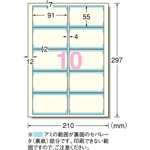 ３Ｍ　エーワン　マルチカード　名刺用紙　フチまで印刷　クリアエッジ　両面印刷　プリンタ兼用　マット紙　アイボリー　標準　Ａ４　１０面　１袋（１０シート入）　５１６９１　51691　1PK