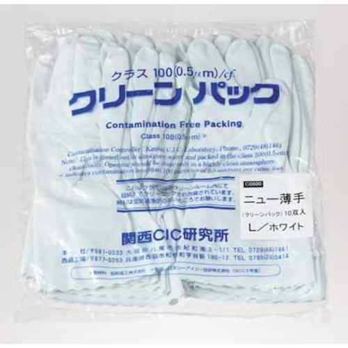 ＳＨＯＷＡ　クリーンルーム用手袋　ニュー薄手（クリーンパック）１０双入　ホワイト　Ｌサイズ　C0800-L10P　1 袋