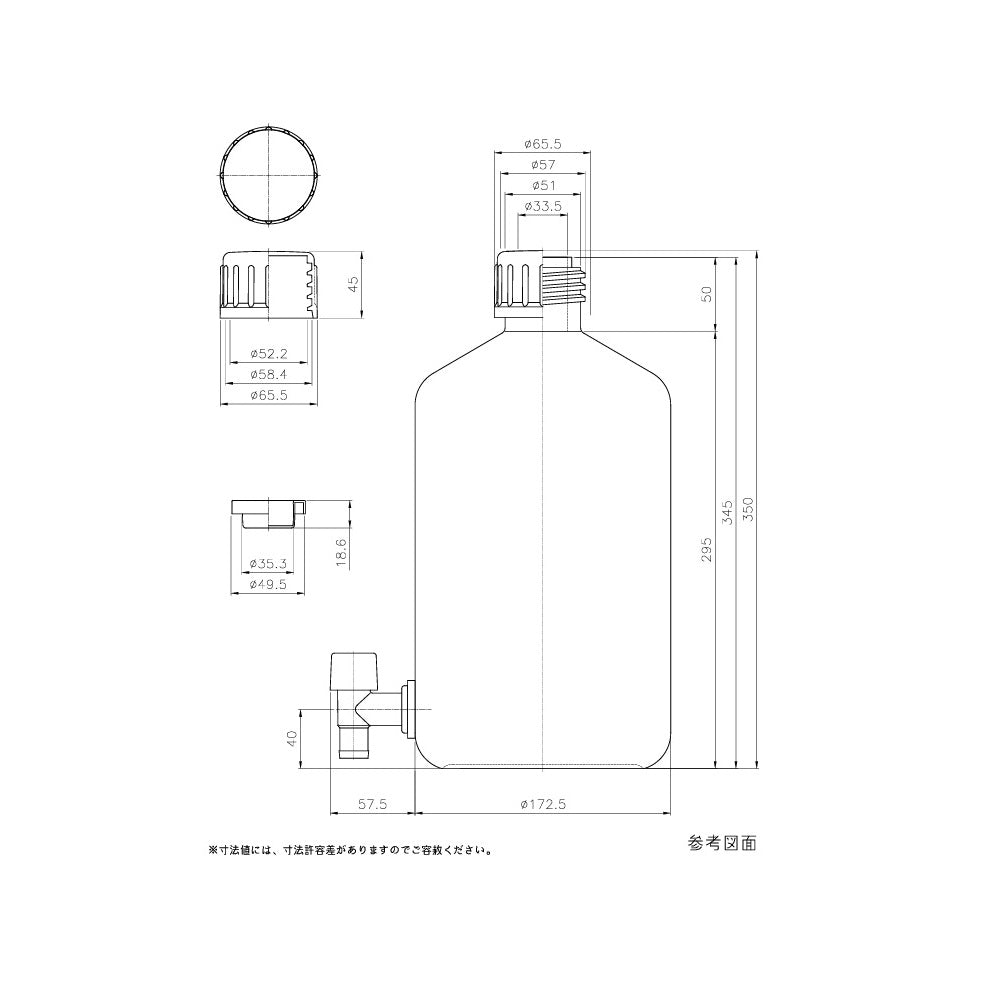 レバーコック付瓶 細口丸型 5L 1個　1035-04 1本