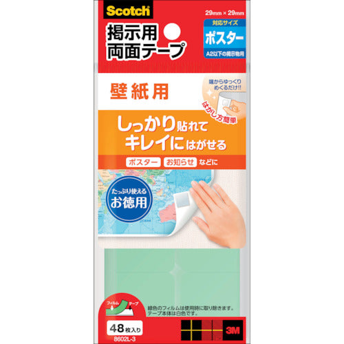 ３Ｍ　スコッチ　掲示用両面テープ　壁紙用　Ａ２以下の掲示物対応　２９ｍｍ×２９ｍｍ（４８枚入）　8602L-3　1 PK