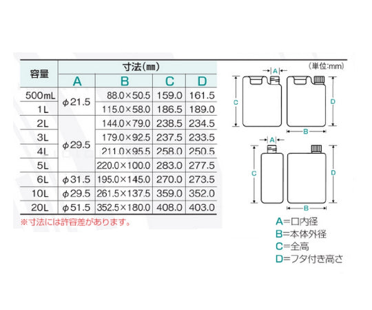 平角缶（1ヶロ） 1本 1041-06　10L 1本