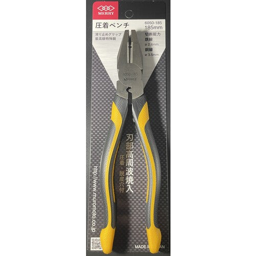 메리 압착 펜치 185mm 6050-185 1초