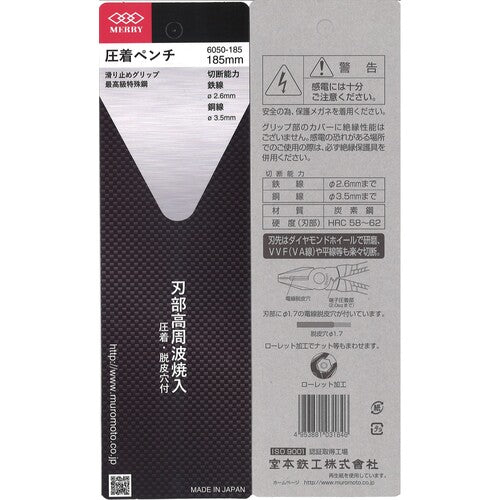 메리 압착 펜치 185mm 6050-185 1초
