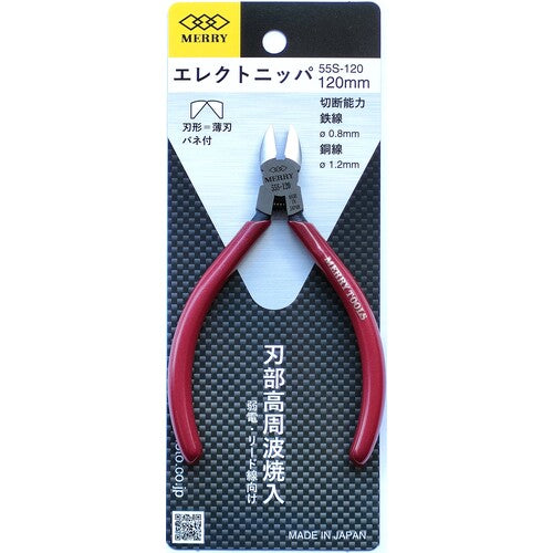 Merry Electric Nippers 120mm 55S-120 1 piece