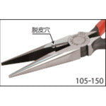 メリー　ラジオペンチ１７５ｍｍ　105-175　1丁
