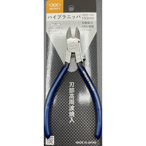 Merry High Plastic Nippers (Circular Blade) 150mm 160S-150 1pc