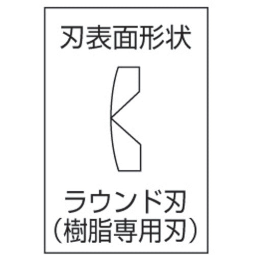 メリー　ハイプラニッパ（ガタ修正具付）１２５ｍｍ　160SG-125　1丁