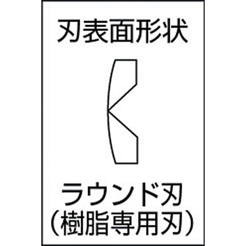 メリー　ハイプラニッパ（ガタ修正具付）１２５ｍｍ　160SG-125　1丁