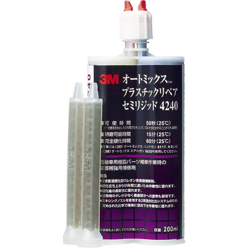 ３Ｍ　オートミックス　プラスチックリペア　セミリジッド　主剤・硬化剤各１００ｍｌ　4240 AAD　1本